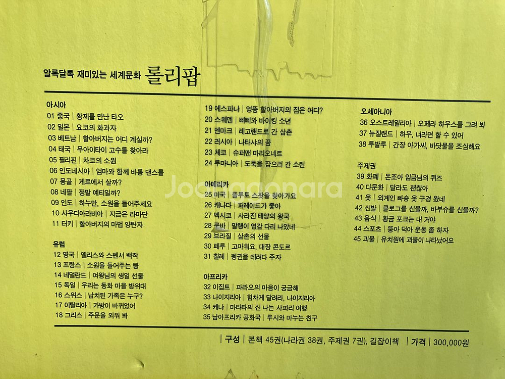 (이수)롤리팝 (택포)--1