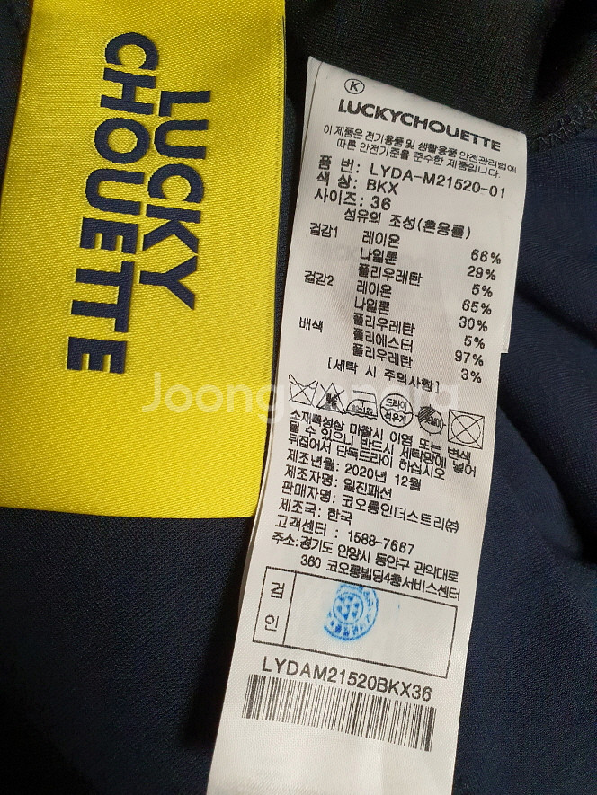 럭키슈에뜨 맥시 자수 디테일 원피스 36 사이즈 정품--9