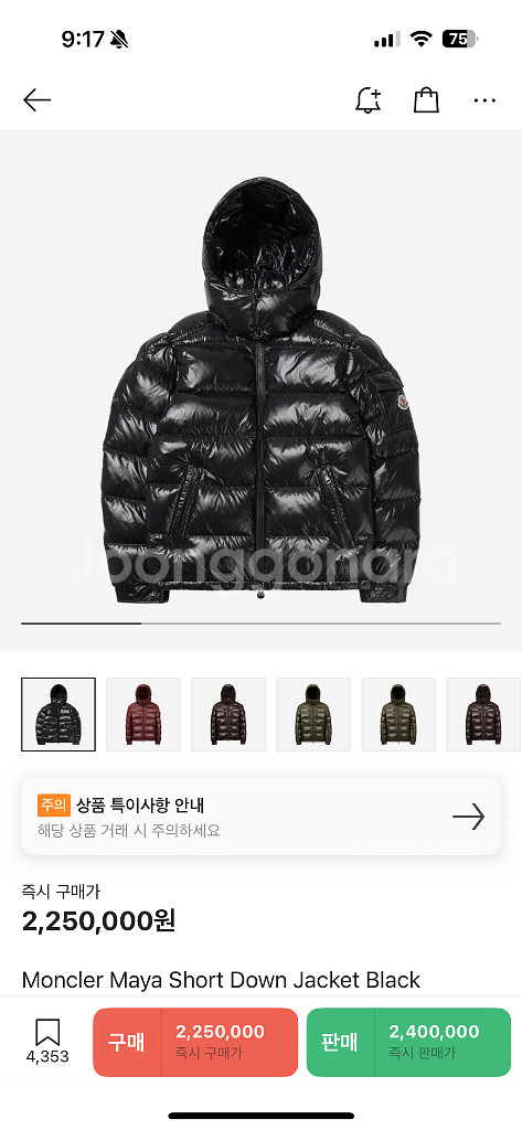 몽클레어 마야6사이즈--0