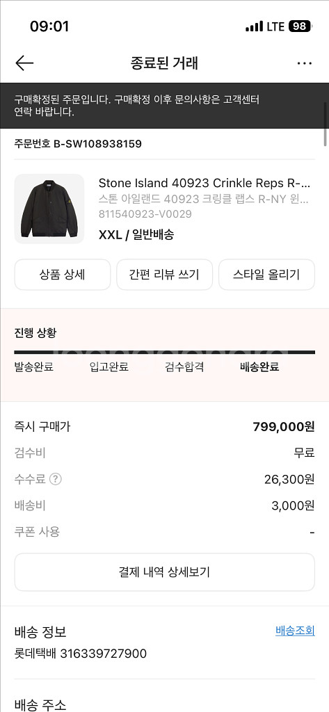 24FW 스톤아일렌드 봄버 자켓 XXL--6