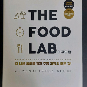 더 푸드 랩