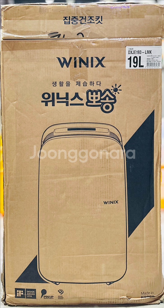 위닉스 위닉스뽀송 DXJE193-LMK 19L 화이트--0