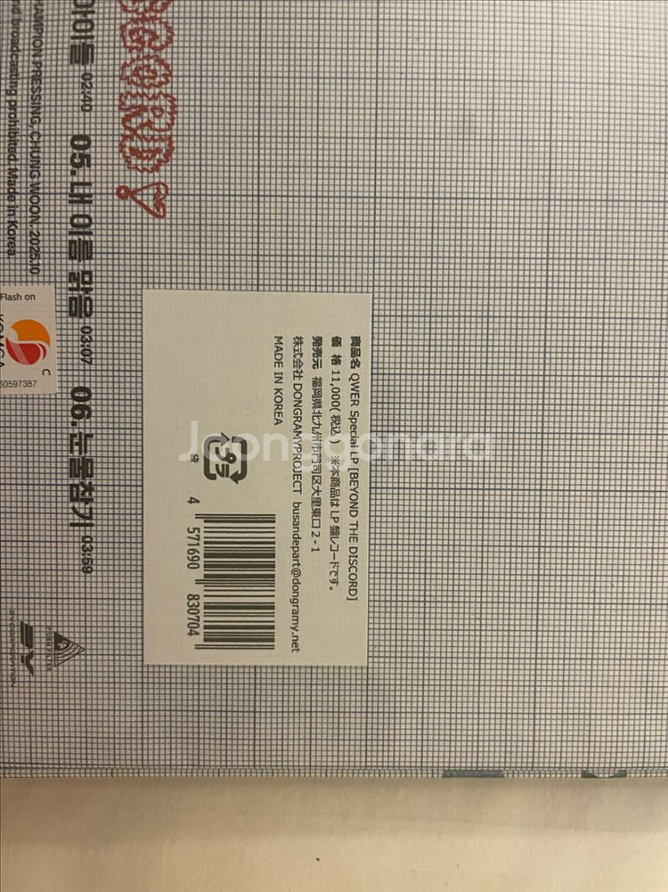 qwer lp 일본 300장 한정 멤버별 포카 4장포함 택포--2