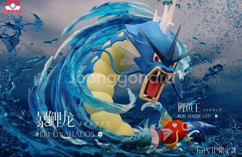 포켓몬 스케일월드 레진 zxz갸라도스B--0