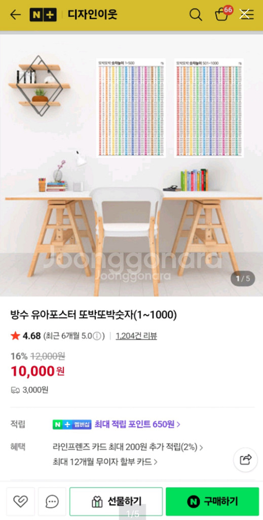 또박또박 숫자놀이 1~1000 2장-덤있음--0