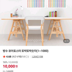또박또박 숫자놀이 1~1000 2장-덤있음