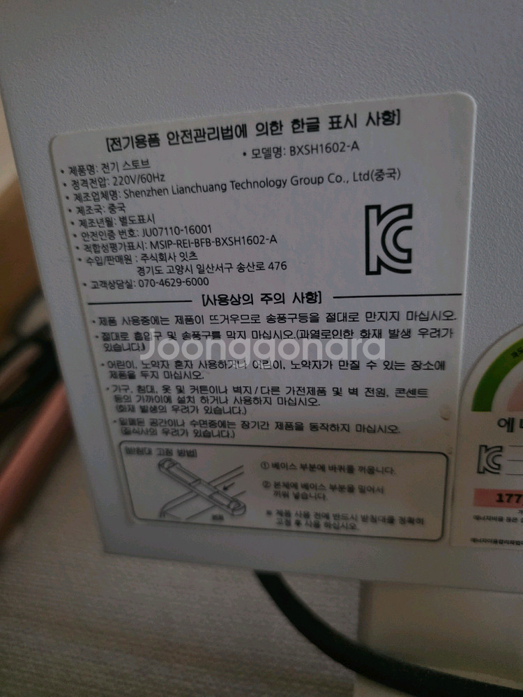 블랙앤데커 전기스토브 판매합니다. (BXSH1602-A--1