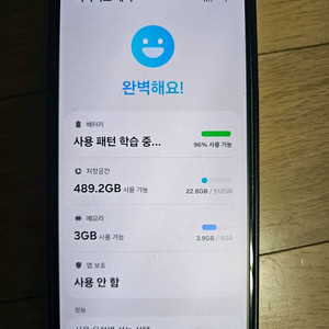 S23 512GB 라벤더 판매