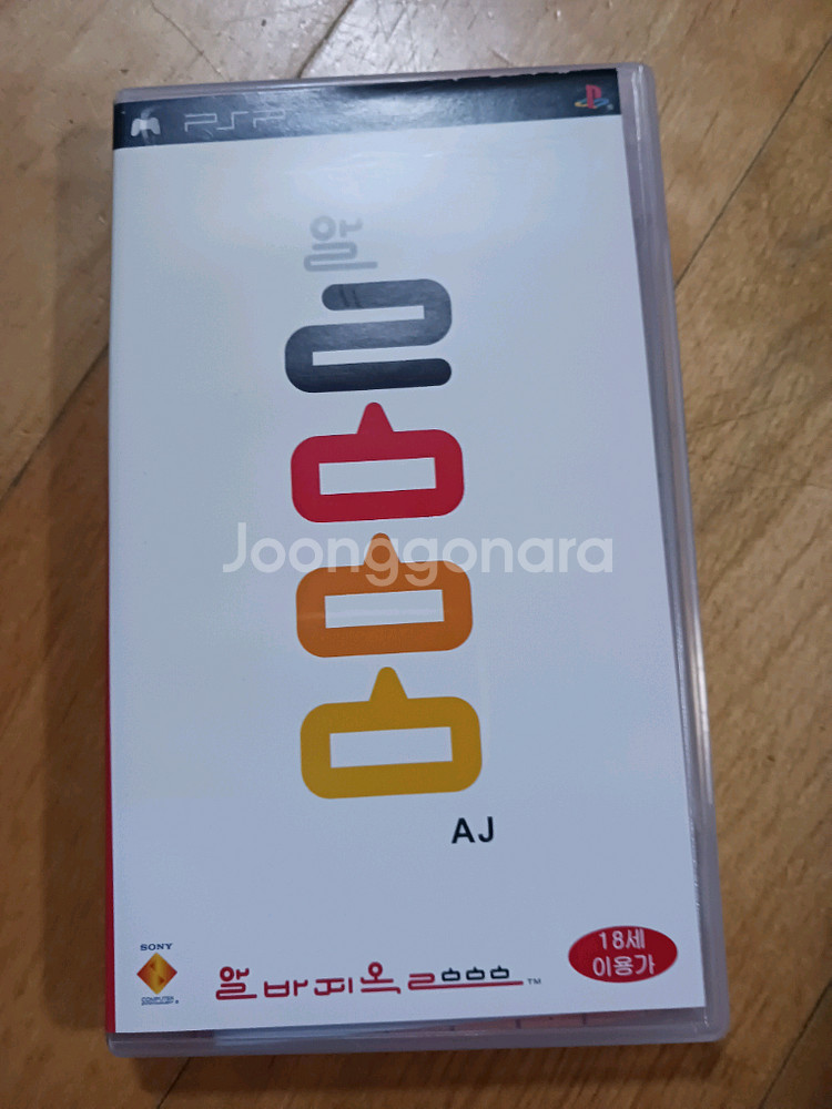 psp 타이틀 판매합니다--5