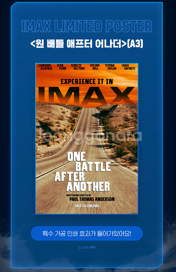 CGV 주술회전 체인소맨 4DX IMAX 아이맥스특별관--3