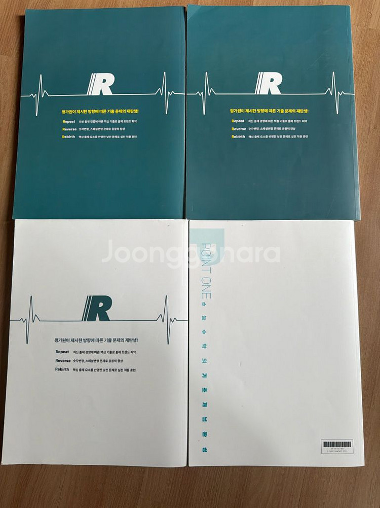 수능책이랑 참고서 팝니다--1