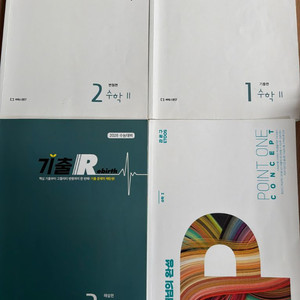수능책이랑 참고서 팝니다