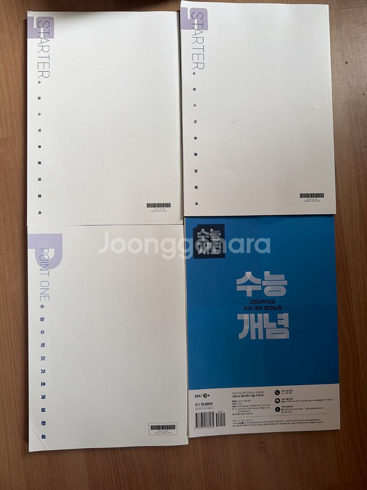 수능책이랑 참고서 팝니다--3