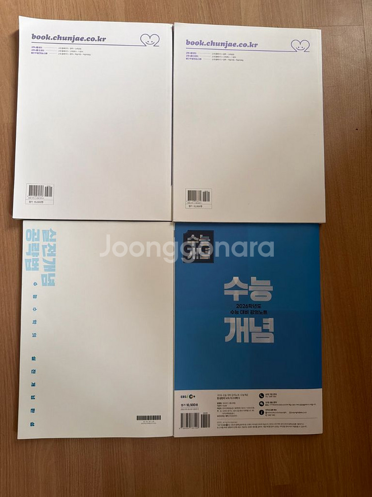 수능책이랑 참고서 팝니다--5