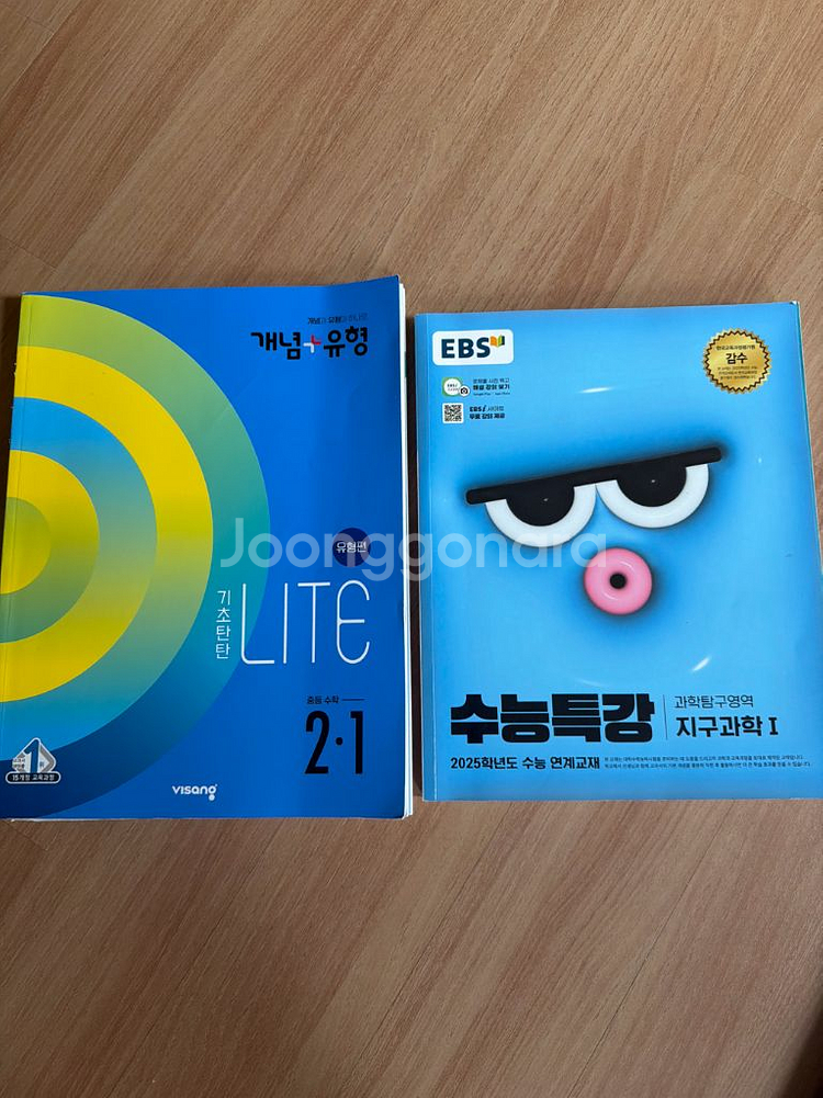 수능책이랑 참고서 팝니다--6