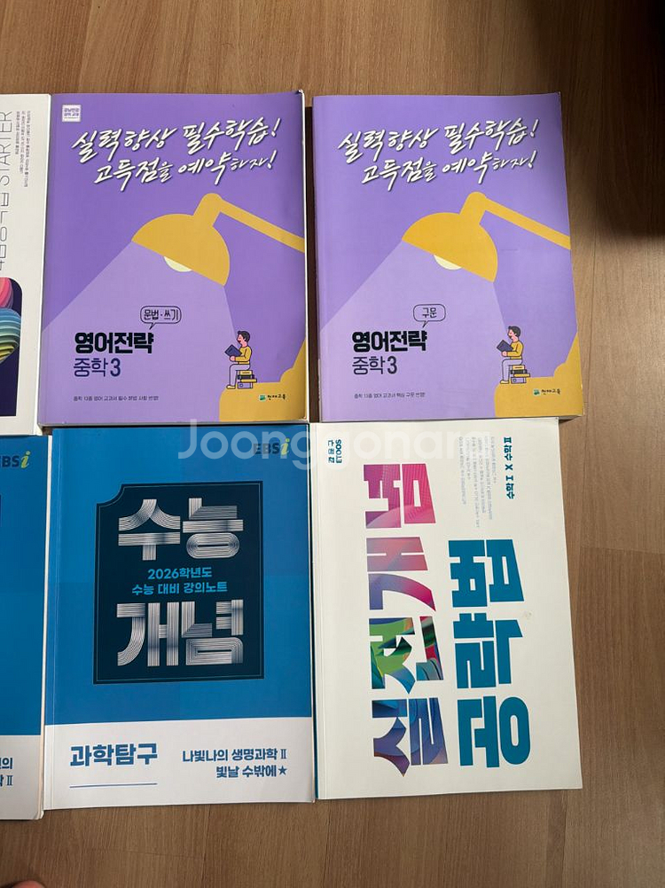 수능책이랑 참고서 팝니다--4