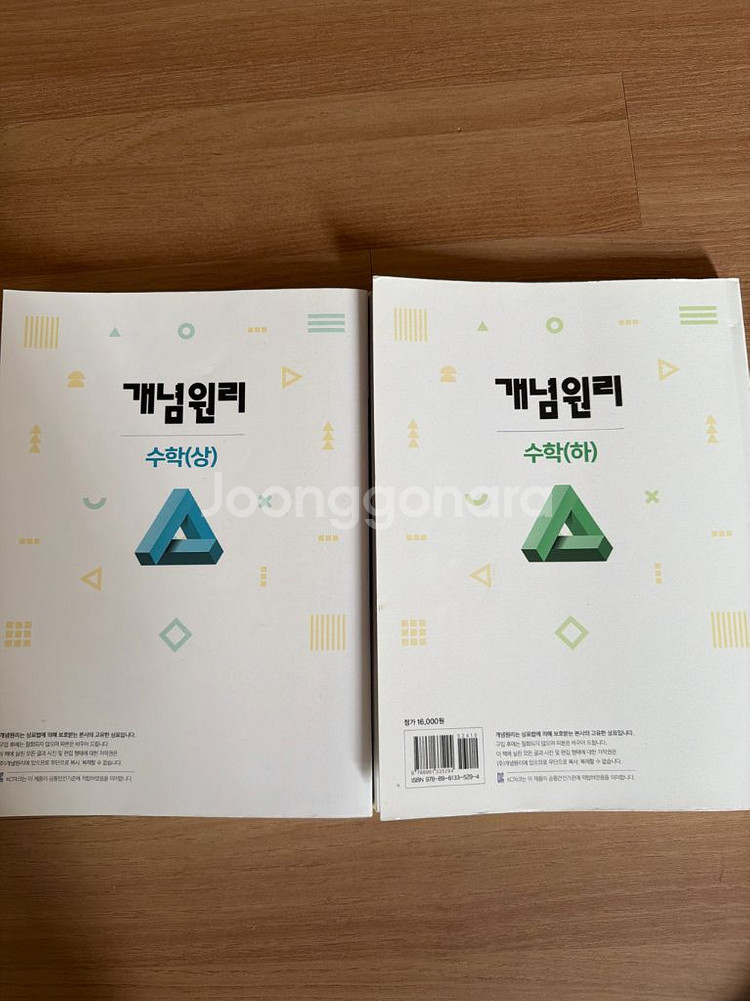 수능책이랑 참고서 팝니다--9