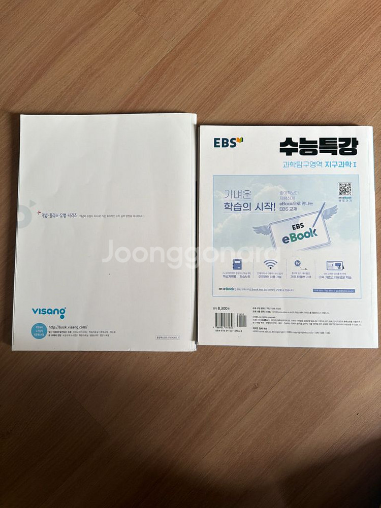 수능책이랑 참고서 팝니다--7