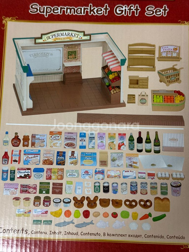 실바니안 슈퍼마켓 기프트세트--2