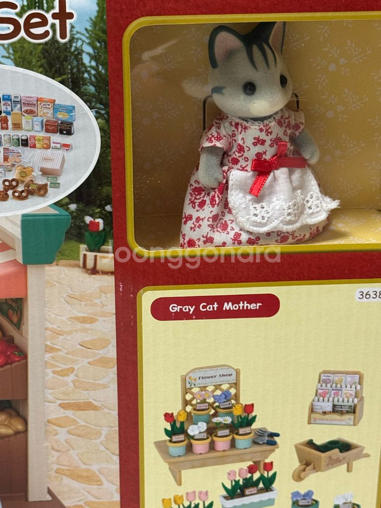 실바니안 슈퍼마켓 기프트세트--1