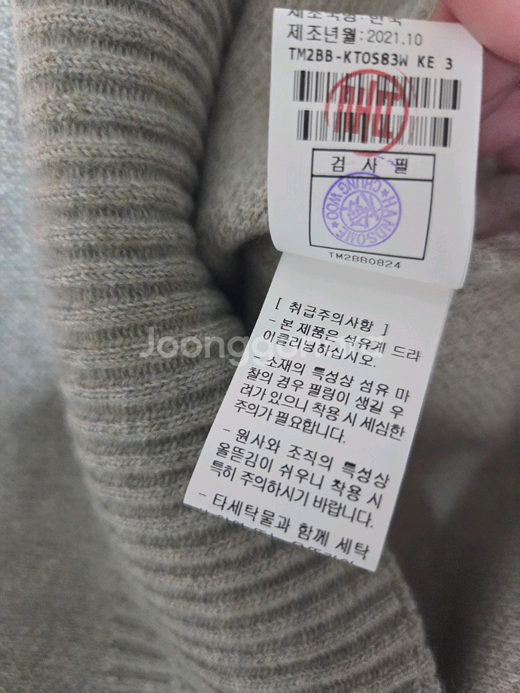 타임 부클레 캐시미어 니트 스웨터 랑방 마인 더캐시미어--9