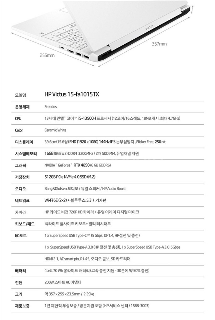 HP 빅터스 15 코어 i5 새제품 팝니다.--0