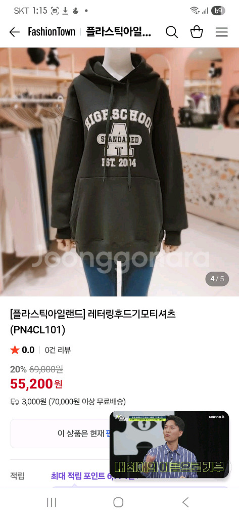 (플라스틱아일랜드) 레터링후드기모티셔츠--0