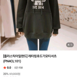 (플라스틱아일랜드) 레터링후드기모티셔츠