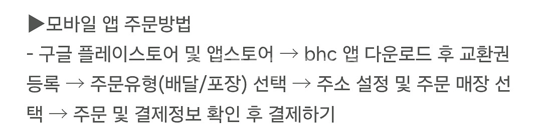 [원가29000]BHC 뿌링클+치즈볼+콜라1.25L--2