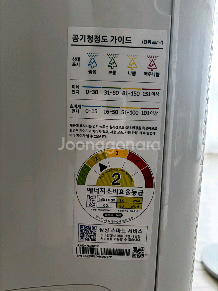 삼성공기청정기 AX80K7580WFD--0