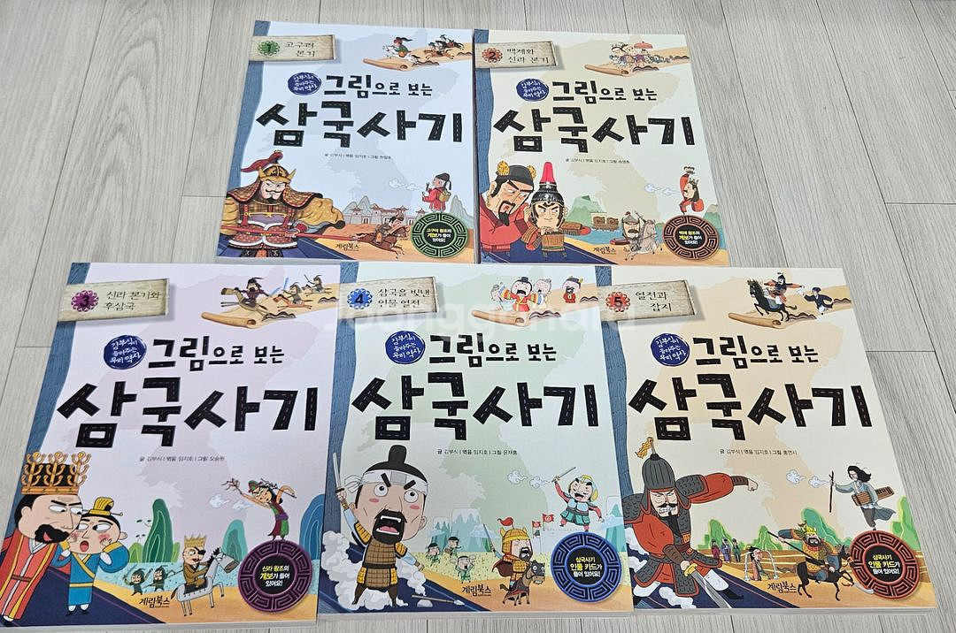 그림으로 보는 삼국사기--1