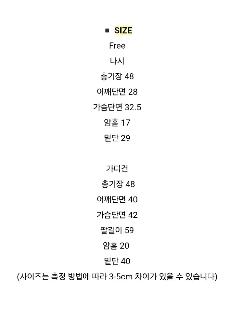 라앤드리 베이직 라운드 나시 가디건 세트 -레드,프리--4