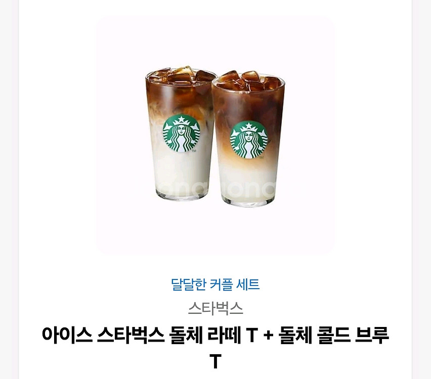 스타벅스 기프티콘--0