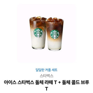 스타벅스 기프티콘