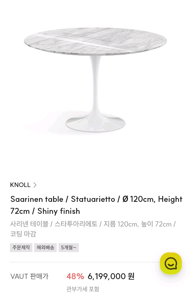 놀 사리넨 테이블--0