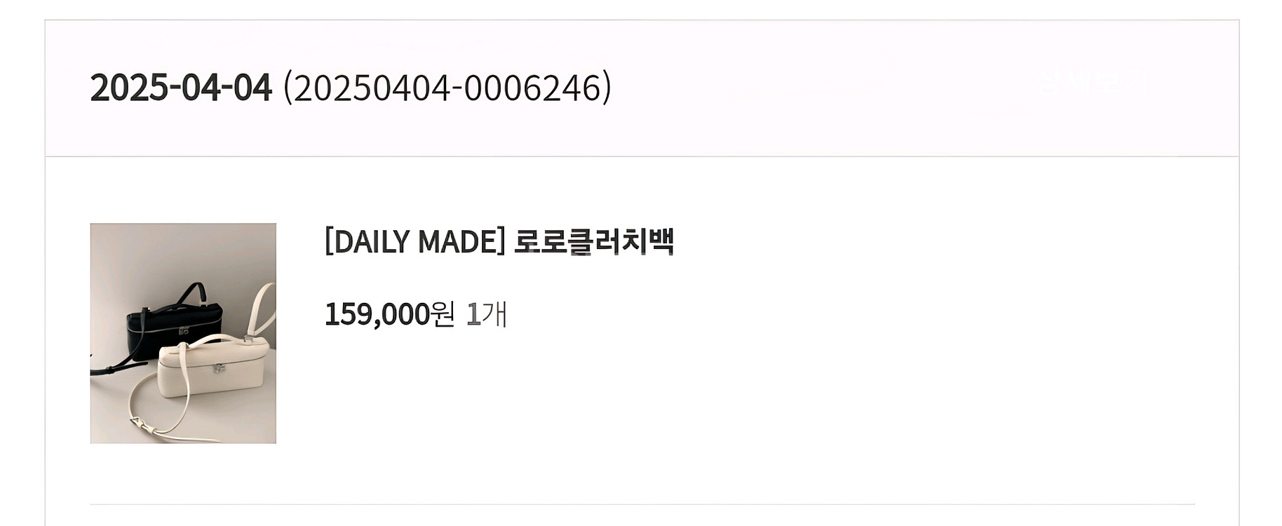 데일리룩 로로클러치백 블랙--0