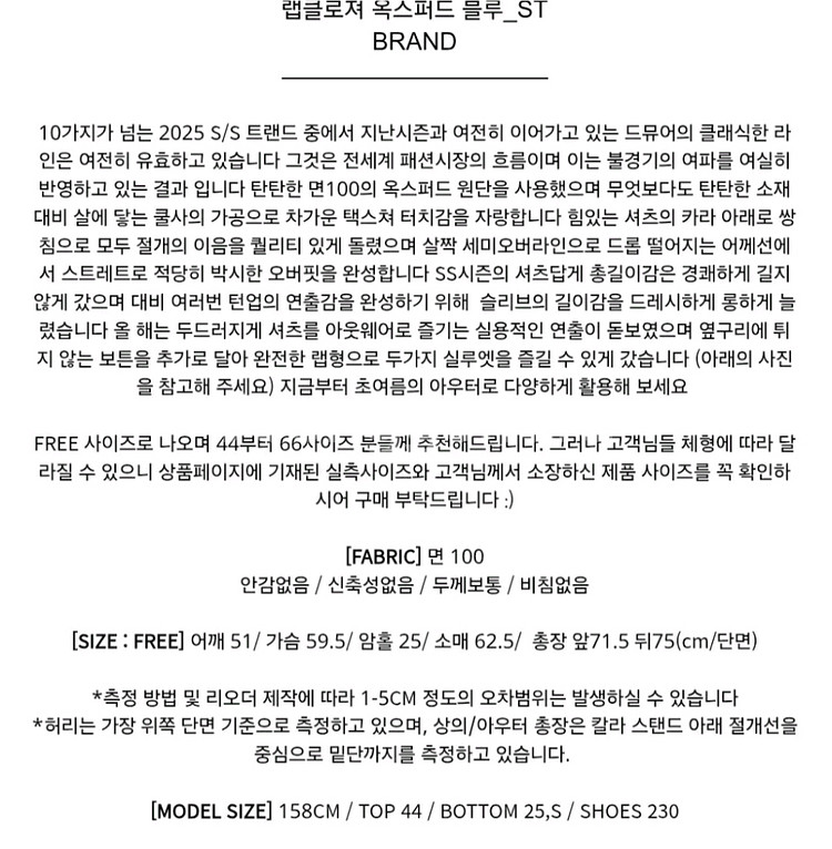 드노리타 랩클로져 옥스퍼드 셔츠- 블루,프리--4