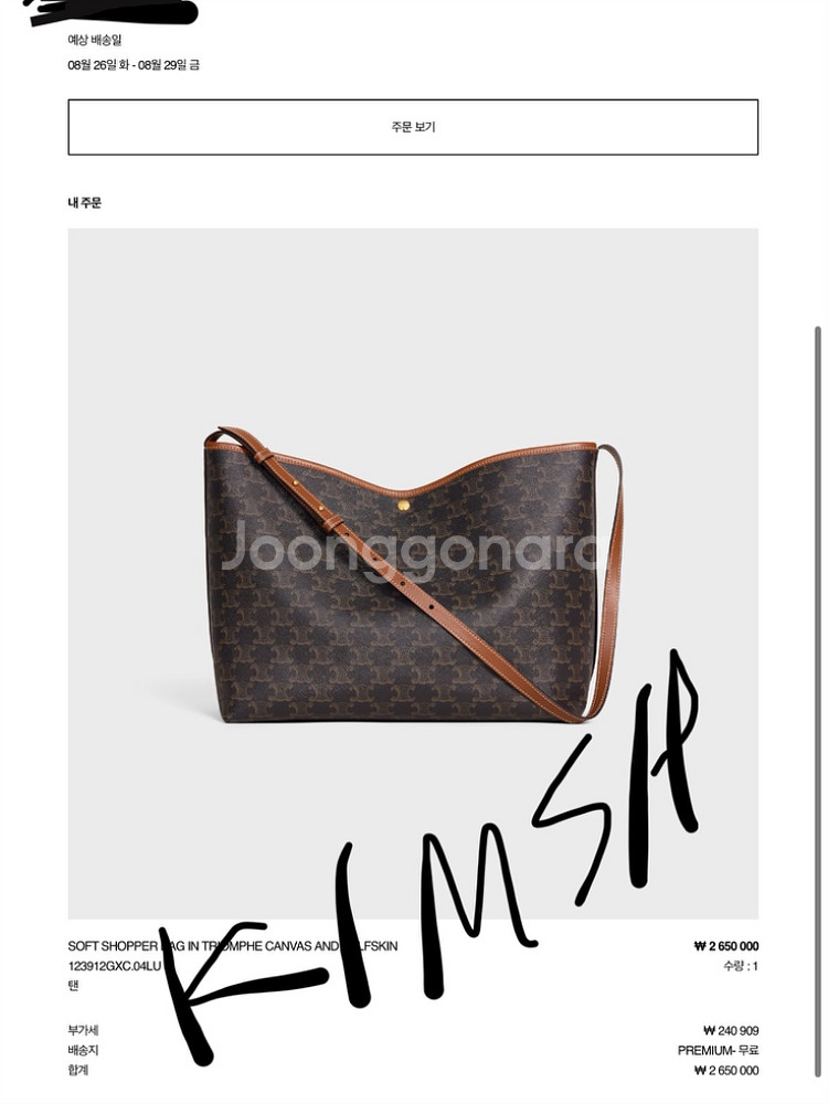 (공홈구매) 정품 셀린느 소프트 쇼퍼백--5