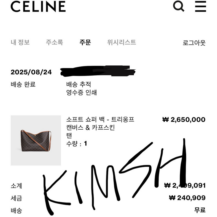 (공홈구매) 정품 셀린느 소프트 쇼퍼백--4