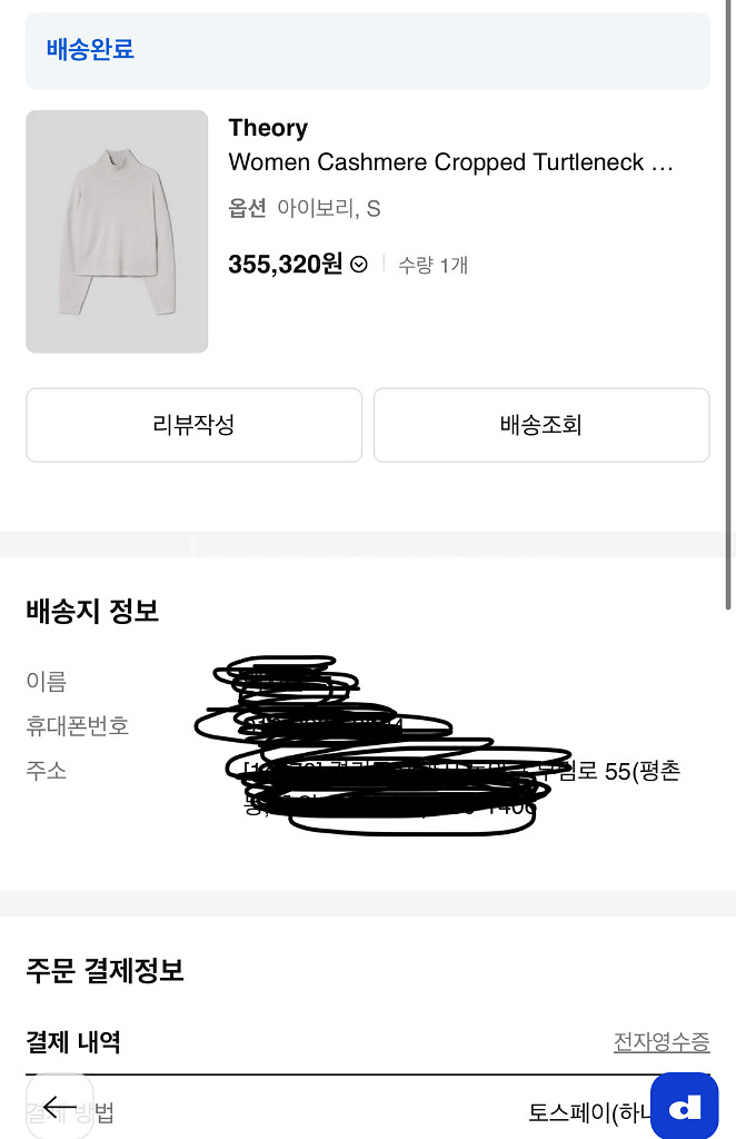 Theory 띠어리 캐시미어 크롭 터틀넥 니트--4