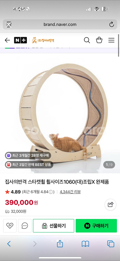 집사의반격 스타캣휠 1060(대)--1