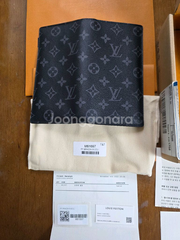 루이비통 M61697장지갑(정품)--2