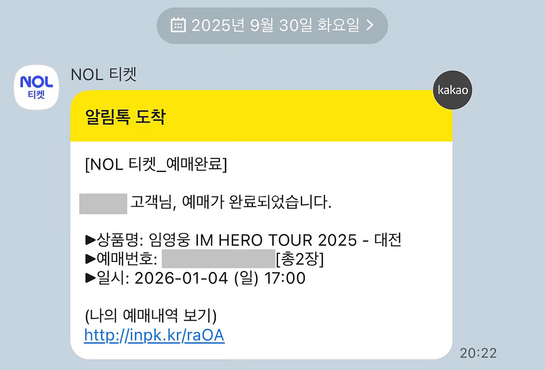 임영웅 대전 콘서트 1/4(일) 막콘 돌출 앞 2연석--1