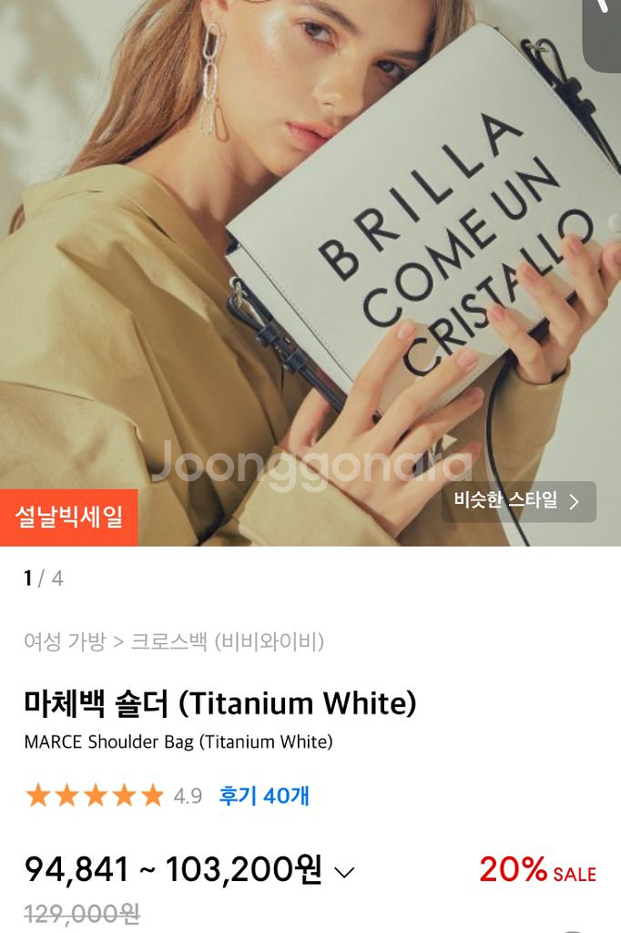 마체백 숄더 (Titanium White)--4