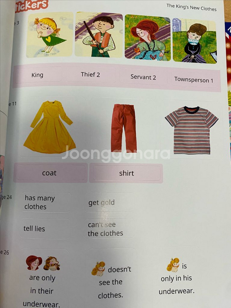 영어동화책) 빌드앤 그로우 뮤지컬 영어교재--4