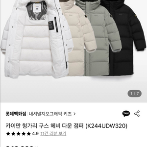 내셔널지오그래픽 키즈 아동 롱패딩 구스 새상품 140