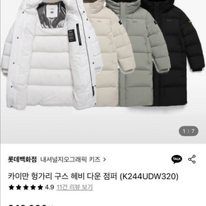 내셔널지오그래픽 키즈 아동 롱패딩 구스 새상품 140