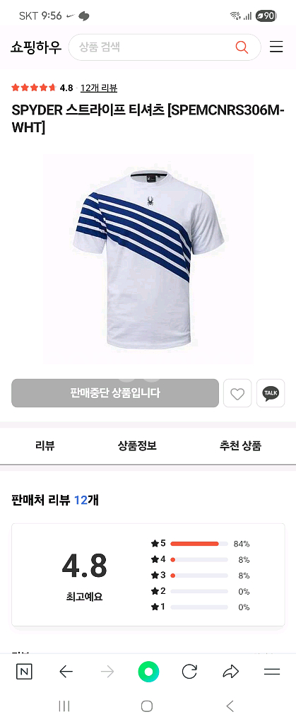 스파이더 반팔티셔츠 판매--2