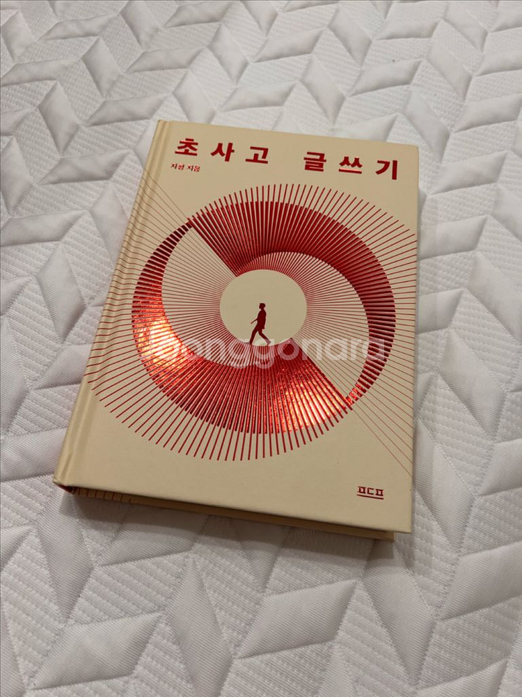매출 3배나 오르게 해준 자청 초사고 글쓰기(S급)--0