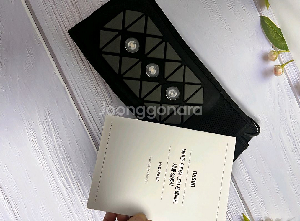 네이존led온열찜질기--3